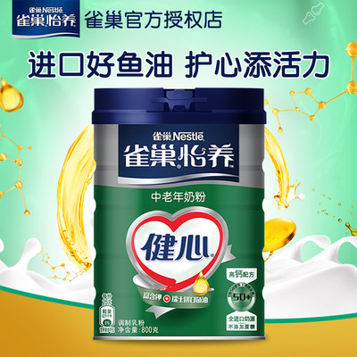 nestle雀巢奶粉中老年钙营养配方