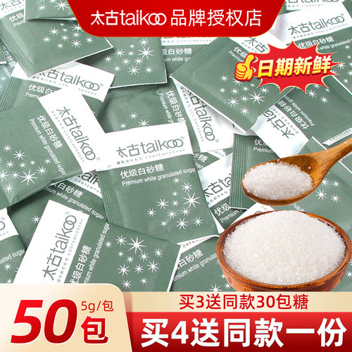 咖啡伴侣5g*50小包太古白砂糖