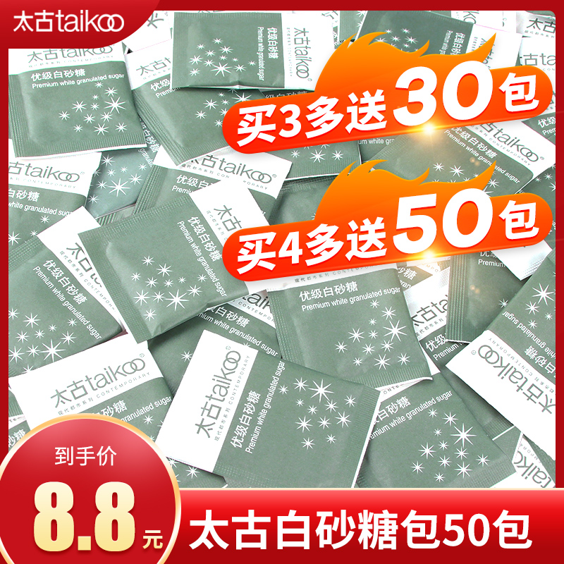 太古白砂糖小包装袋方糖块白砂咖啡糖包白糖小袋装50小包咖啡伴侣 咖啡/麦片/冲饮 白砂糖包 原图主图