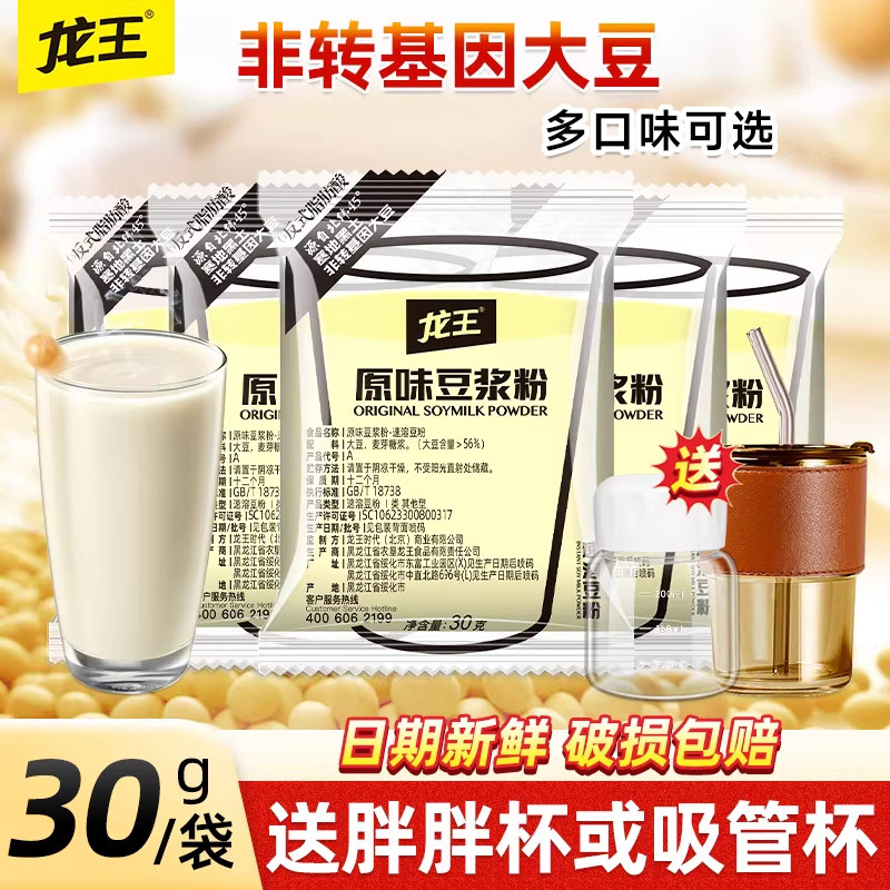 龙王豆浆粉营养家用早餐20包