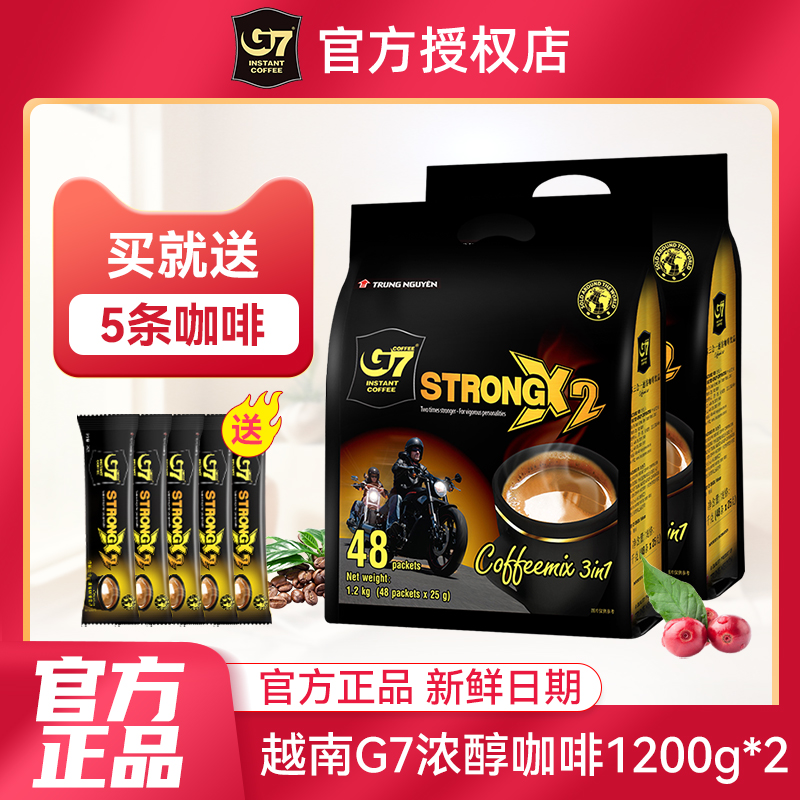正品越南进口g7咖啡学生提神特浓
