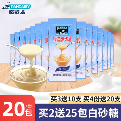 熊猫牌炼乳家用奶油小包装20
