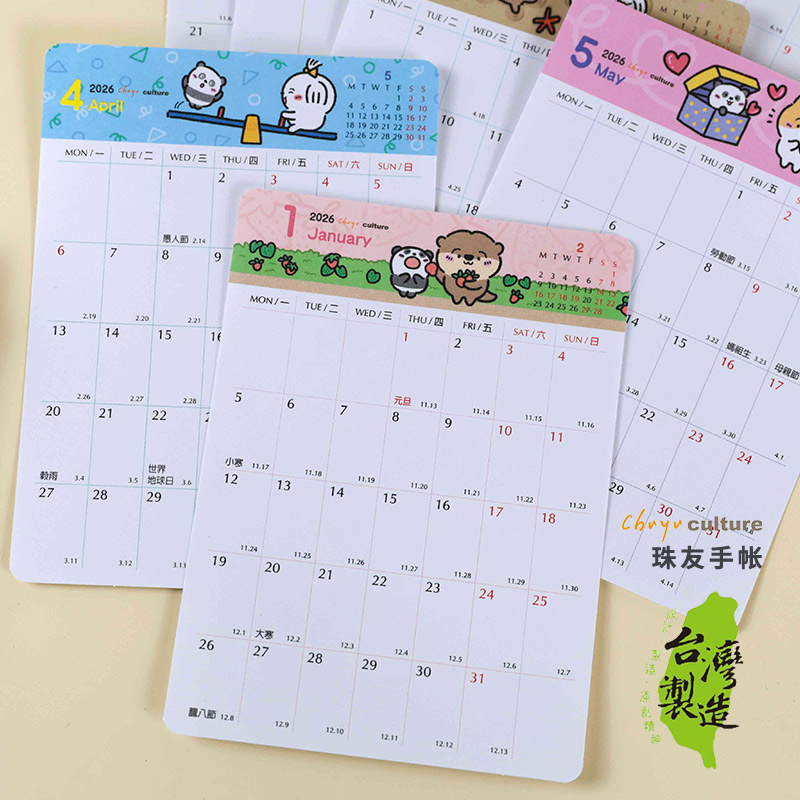 珠友2026新款日历月份手账贴纸