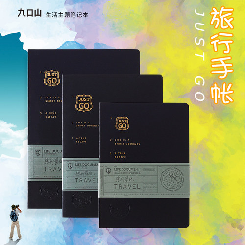 耐磨便携九口山软面旅行本手帐