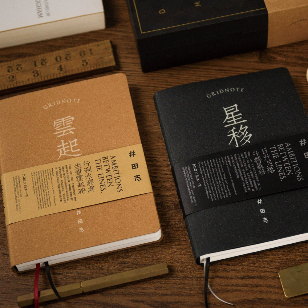 云起星移一日一页井田志2026新款手帐全年笔记本自填方格日计划本,文具电教/文化用品/商务用品,笔记本/记事本,淘宝优惠券,粉丝福利购,淘宝优惠卷