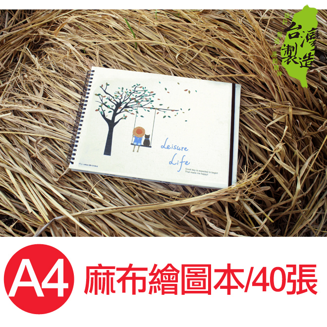 台湾创意空白笔记本文具 A4速写本 小清新彩铅绘画本 涂色手绘本 文具电教/文化用品/商务用品 素描/素写本 原图主图