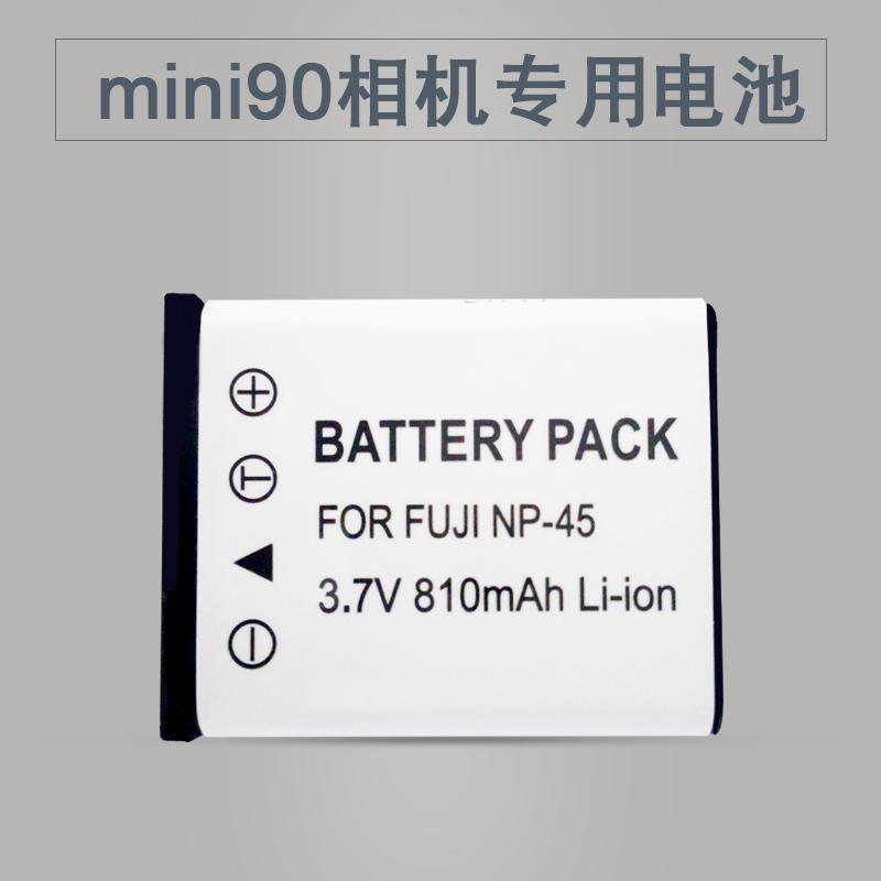 富士mini90相机充电电池 NP-45A锂电池 适用 拍立得mini90相机