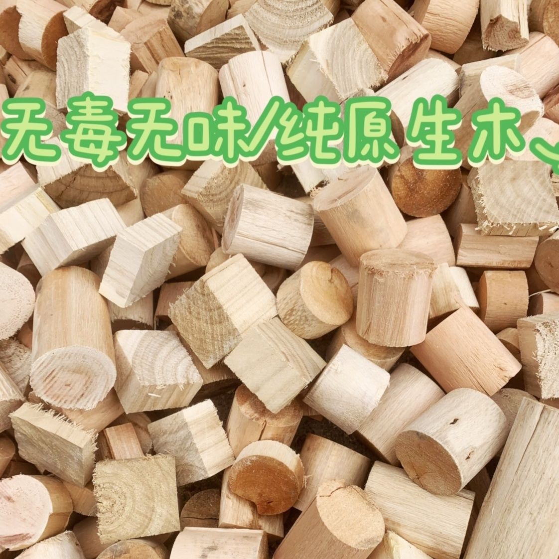 实木火柴柴火烧火户外干柴取暖露营木头郊外篝火野炊壁炉木柴小块