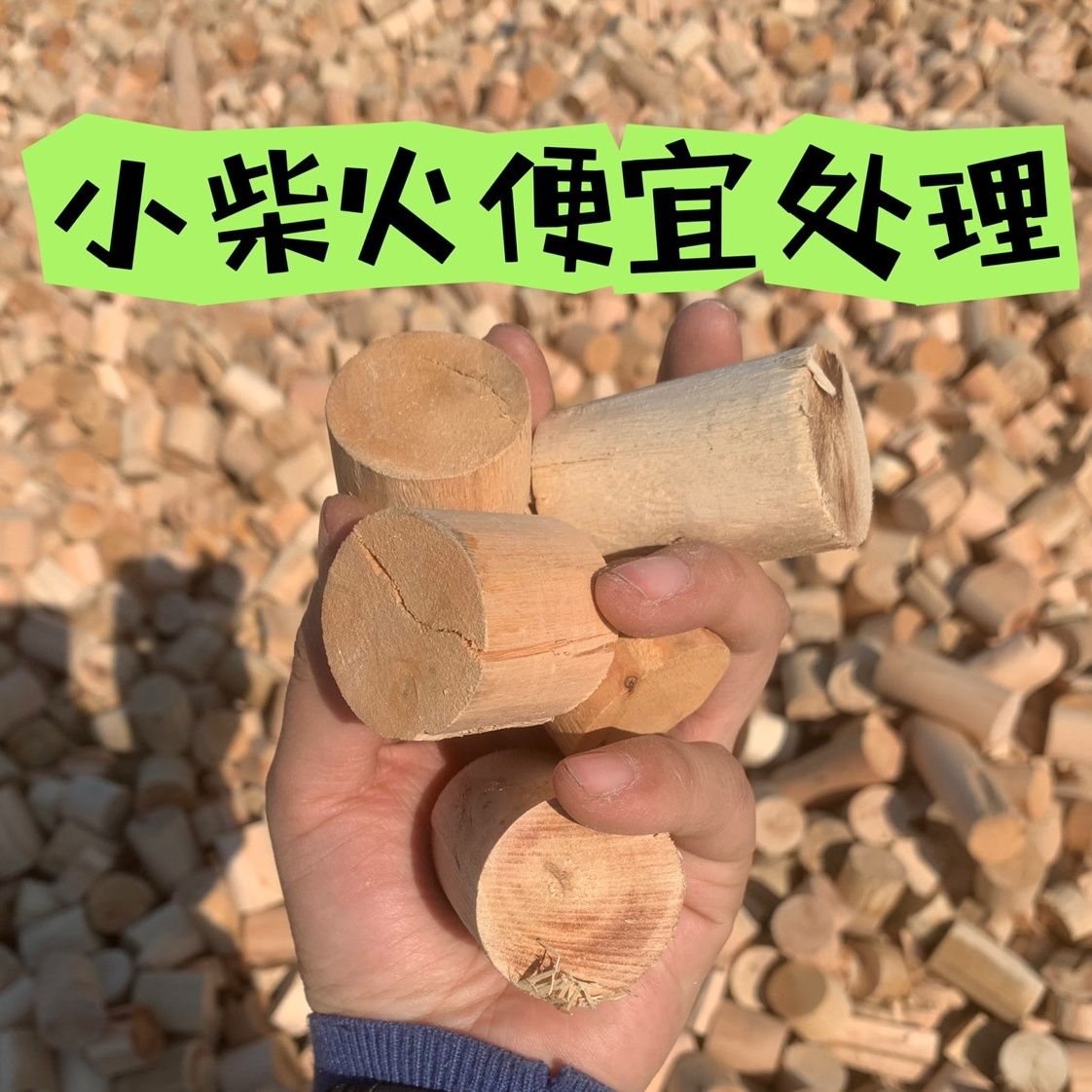 实木木块柴火取暖露营