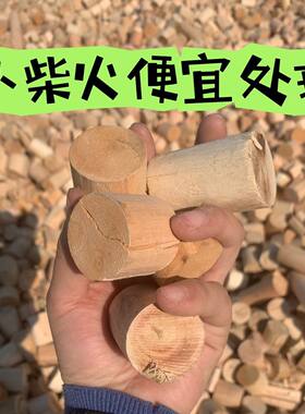 实木木块柴火取暖露营