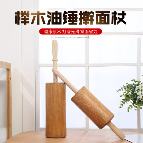 大号走锤擀面杖实木家用