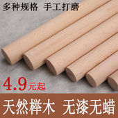擀面杖家用实木大号加粗面棒棍无漆榉木擀面杖神器不粘饺子皮专用