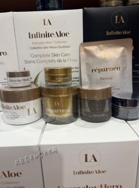 凤凰花开在加拿大 Infinite Aloe黄金面霜基础芦荟泥膜黑金磨皮