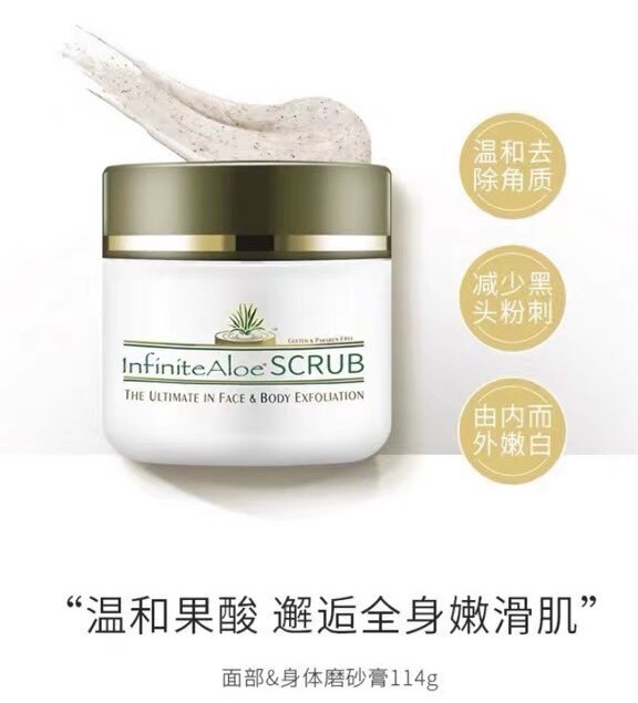 凤凰花开加拿大库拉索面部去角质身体磨砂膏118g修复受损皮国现到