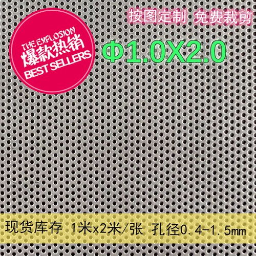 304不锈钢孔径1mm冲孔网微孔筛网