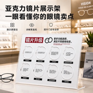 亚克力变色镜片展示渐进收纳盒