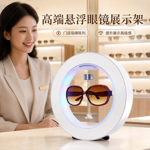 磁悬浮眼镜展示架旋转亚克力陈列架眼镜店宣传摆件引流高级感装饰