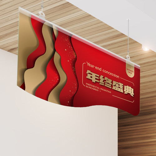 悦览器眼镜店吊旗活动广告海报