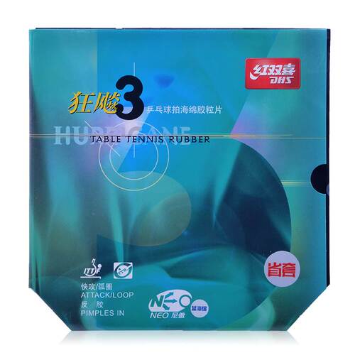 正品红双喜NEO狂飚3省套无机乒乓球胶皮反胶尼傲蓝海绵省狂3狂飙3