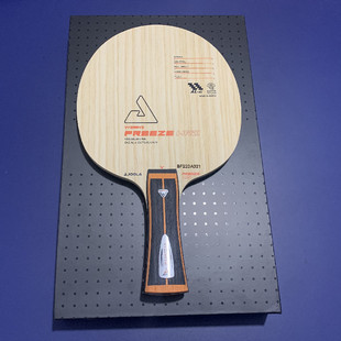 现货JOOLA尤拉冰封HRD 绿芳碳外置ALC乒乓球底板周启豪乒乓球拍