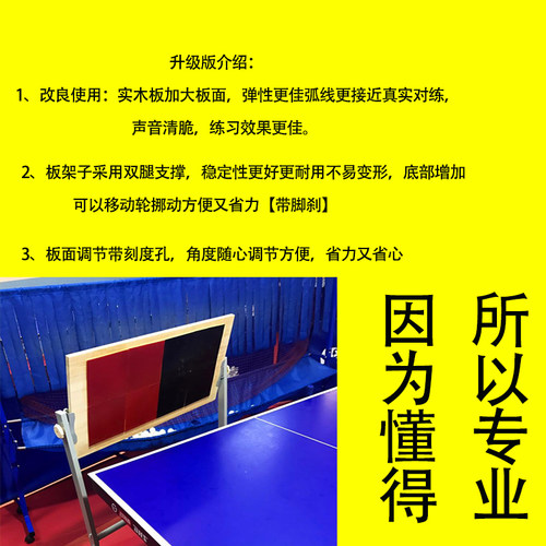 乒乓球陪练反弹板对打训练器乒乓球自练神器白球乒乓球回弹板挡板