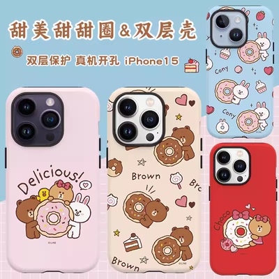 Line Friends布朗熊适用苹果16pro max手机壳双层防摔可爱新款iPhone15pro高级感硬保护套14全包可妮兔