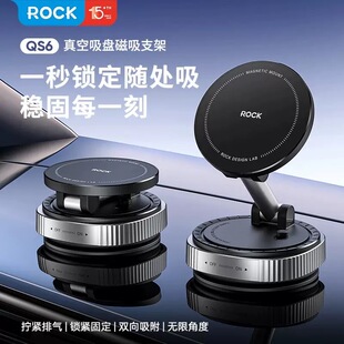 ROCK洛克手机支架真空吸附磁吸车载支撑架导航仪吸盘旋转折叠汽车