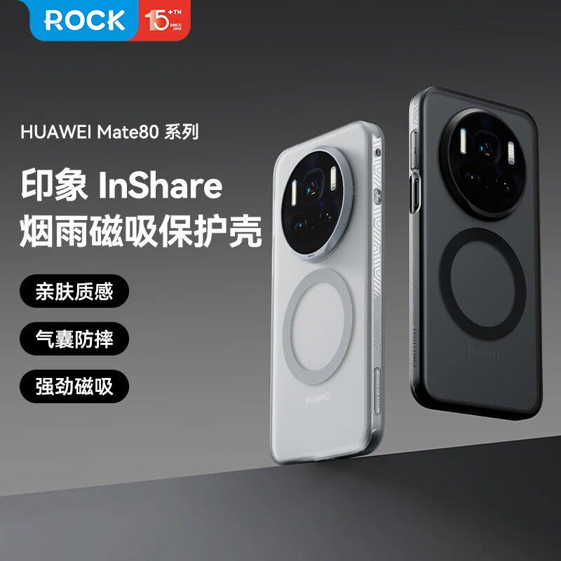 ROCK洛克适用华为Mate80pro max手机壳磁吸充电商务男士Mate80保护套磨砂全包气囊防摔高级感男生简约纯色