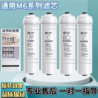 适用美的净水器MRc1587/1686/1687AB-50GM6/1592/1695A 1795A-75G
