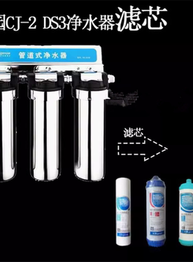 沁园管道式净水器全套正品滤芯