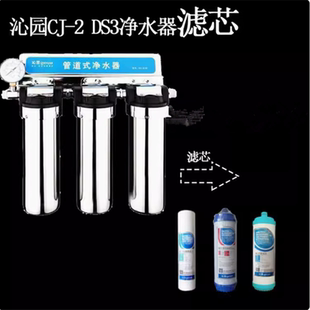 管道式 净水器CJ DS3 BS3 UF1 滤芯 GJ新全套正品 CS3