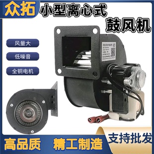 220V炉鼓风机小型散热离心吹风机静音锅炉颗粒炉17W 22W28W 20W