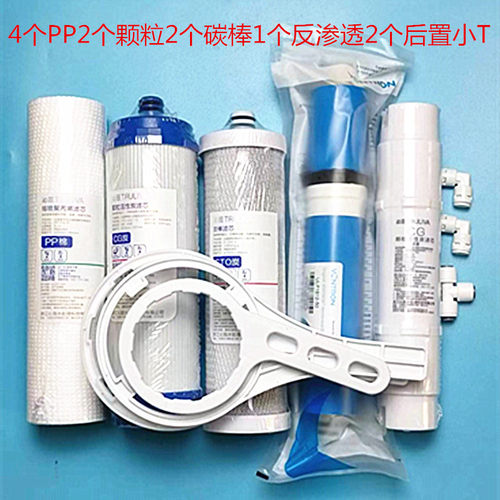 净水器原装滤芯纯水机通