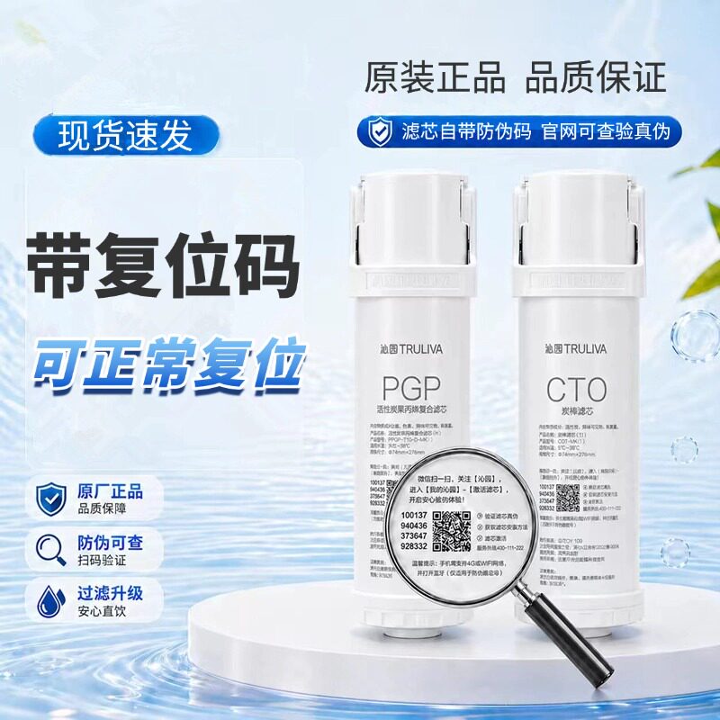 沁园提拉原装UR-N5640/5542/5842/5642净水器滤芯复合原装正品