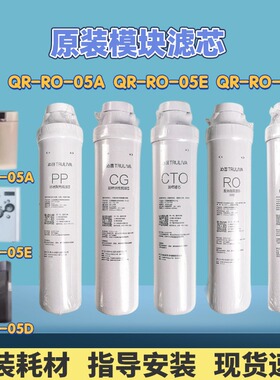 净水器沁园滤芯RO-05A/D/E/R5-01E/01H/01A/RU-05D/UF-502（S）