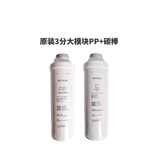 沁园8800H滤芯CPP滤芯复合