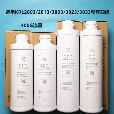 通用沁园净水器滤芯KRL3833/3803/5806/6806/2803/3823净水机滤芯