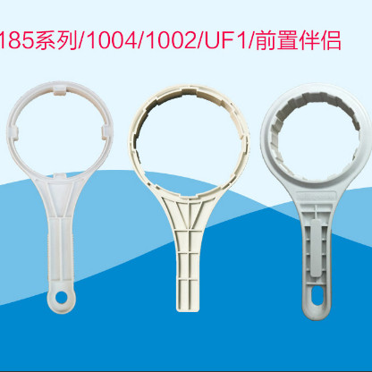 适用沁园净水器RO-185I 185H 185J1004/1002/UF1伴侣换芯滤瓶扳手