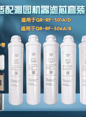 适用模块沁园净水器QR-RF-501A/QR-RF-501D/QR-RF-506A/B反渗透膜