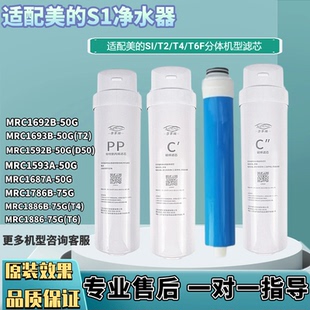 适配美的S1 MRC1592B/1692B/1593A/1693B/1687A-50G/T2/1886B-75G