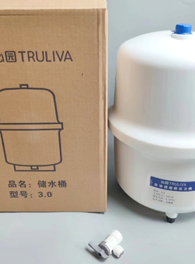 净水器压力桶储水罐RO185反渗透纯水机3.2G直饮水机3.0G通用