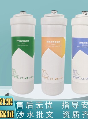 适配 沃世丽可aqsonic家用净水器滤芯PP棉活性炭超滤过滤器过滤棉