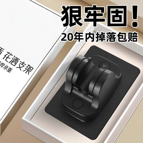 适配九牧免打孔花洒支架底座可调节浴室手持淋浴花洒头喷头固定座