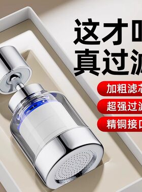 适配法恩莎厨房水龙头过滤器嘴自来水防溅延伸能万净化净水器家用