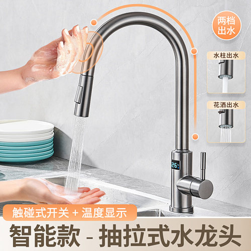 适用于箭牌日式厨房水龙头冷热抽拉式洗菜盆智能数显感应可触摸