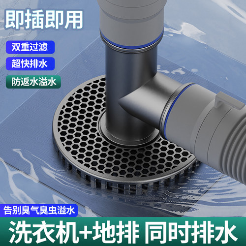 适配九牧洗衣机地漏三通防臭盖