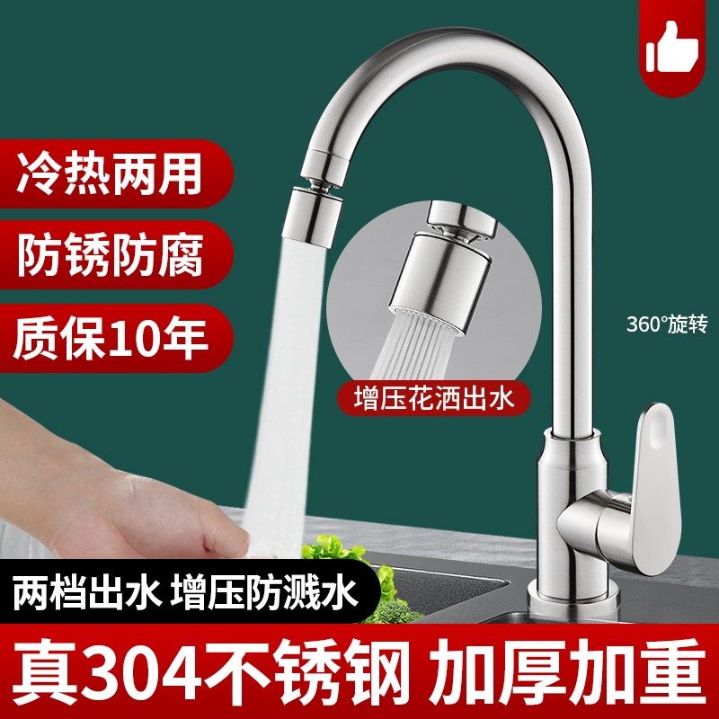 适用于九牧科勒304不锈钢水龙头
