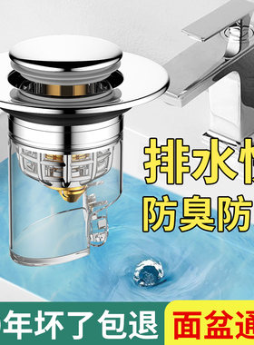 适用九牧toto洗手盆脸池漏水塞子