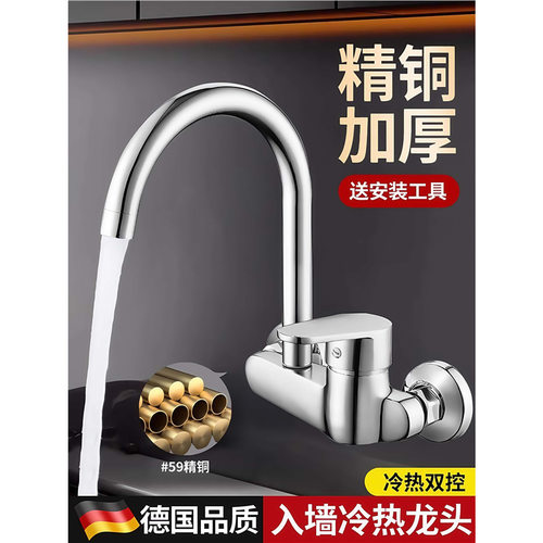 适配箭牌全铜入墙式冷热水二合一单把双控龙头洗菜盆洗衣池龙头
