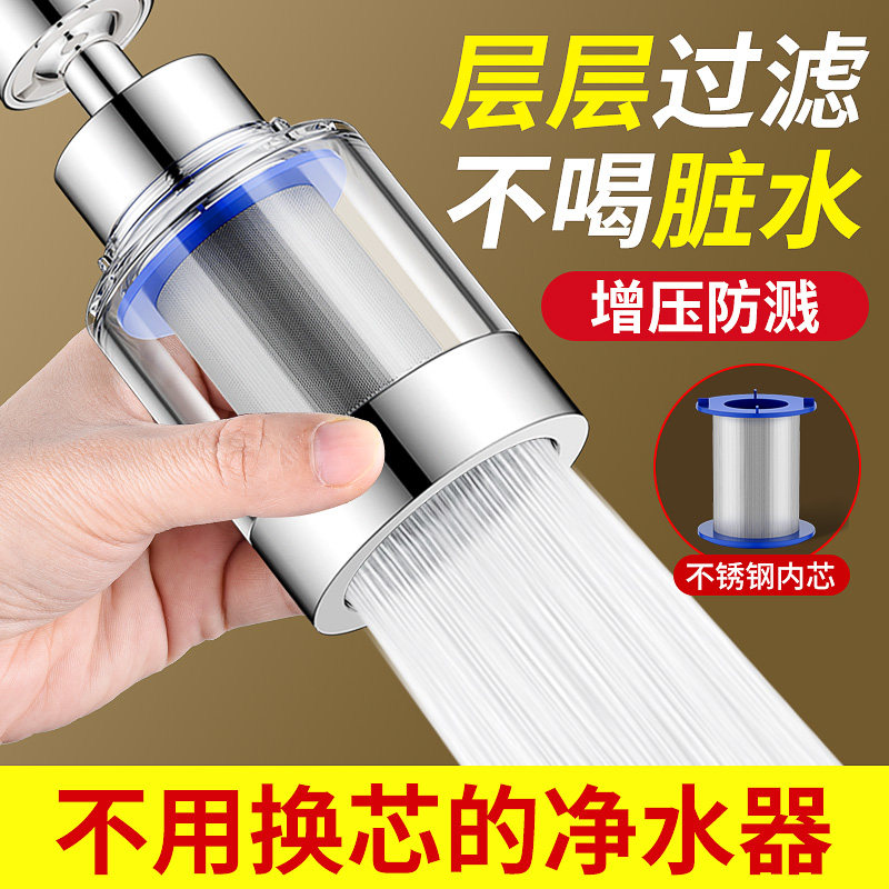 适用恒洁箭牌小米摩恩自来水净化器厨房延伸防溅净水神器万向通用
